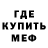 MDMA кристаллы Jack Choke