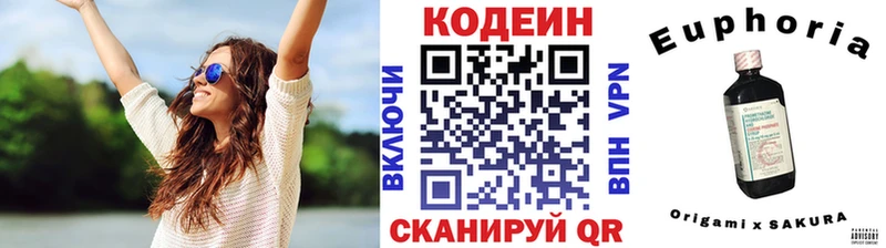 закладка  Кизел  Codein Purple Drank 